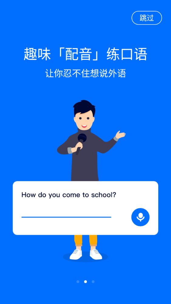 92外语app官方版