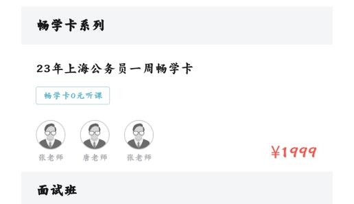 考试通app最新版