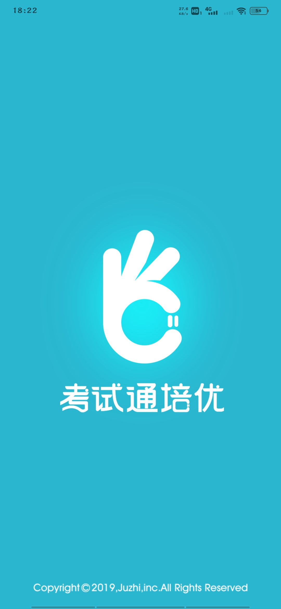 考试通app最新版
