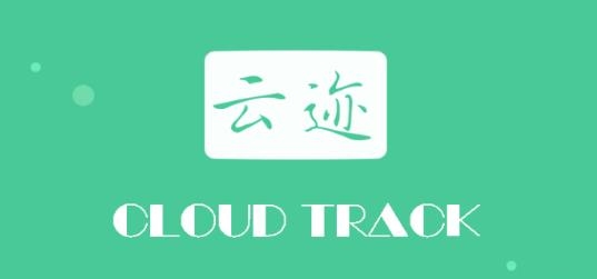 邮政云迹走访app最新版