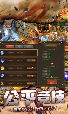 烈焰封神高爆超变传奇手机版下载