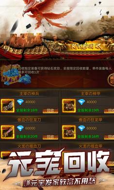 烈焰封神高爆超变传奇手机版下载