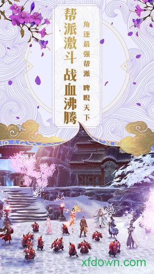 碧雪情天之冰雪传奇安卓下载