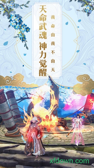 碧雪情天之冰雪传奇安卓下载