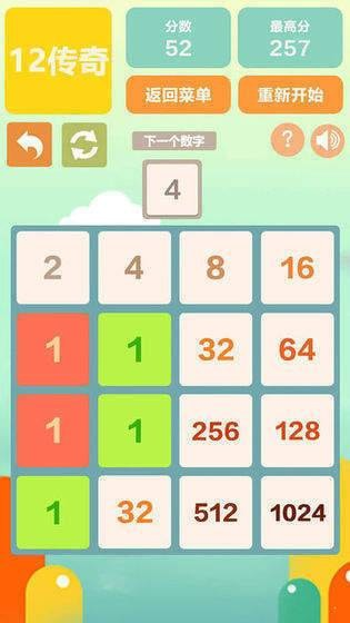2048立方块免费手机版
