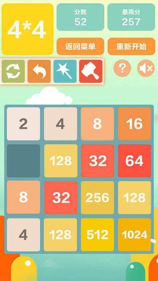 2048立方块免费手机版