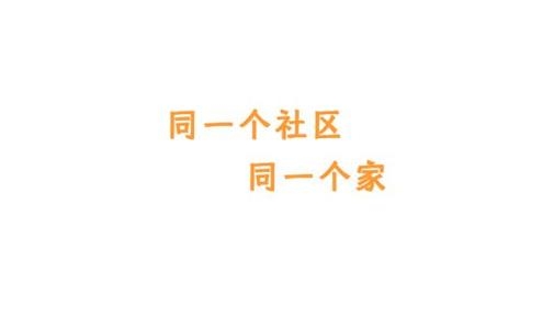 爱邻居社区服务最新版