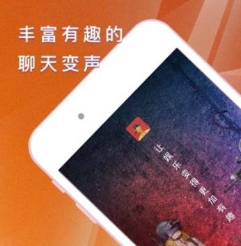 王耀游戏变声器app手机版