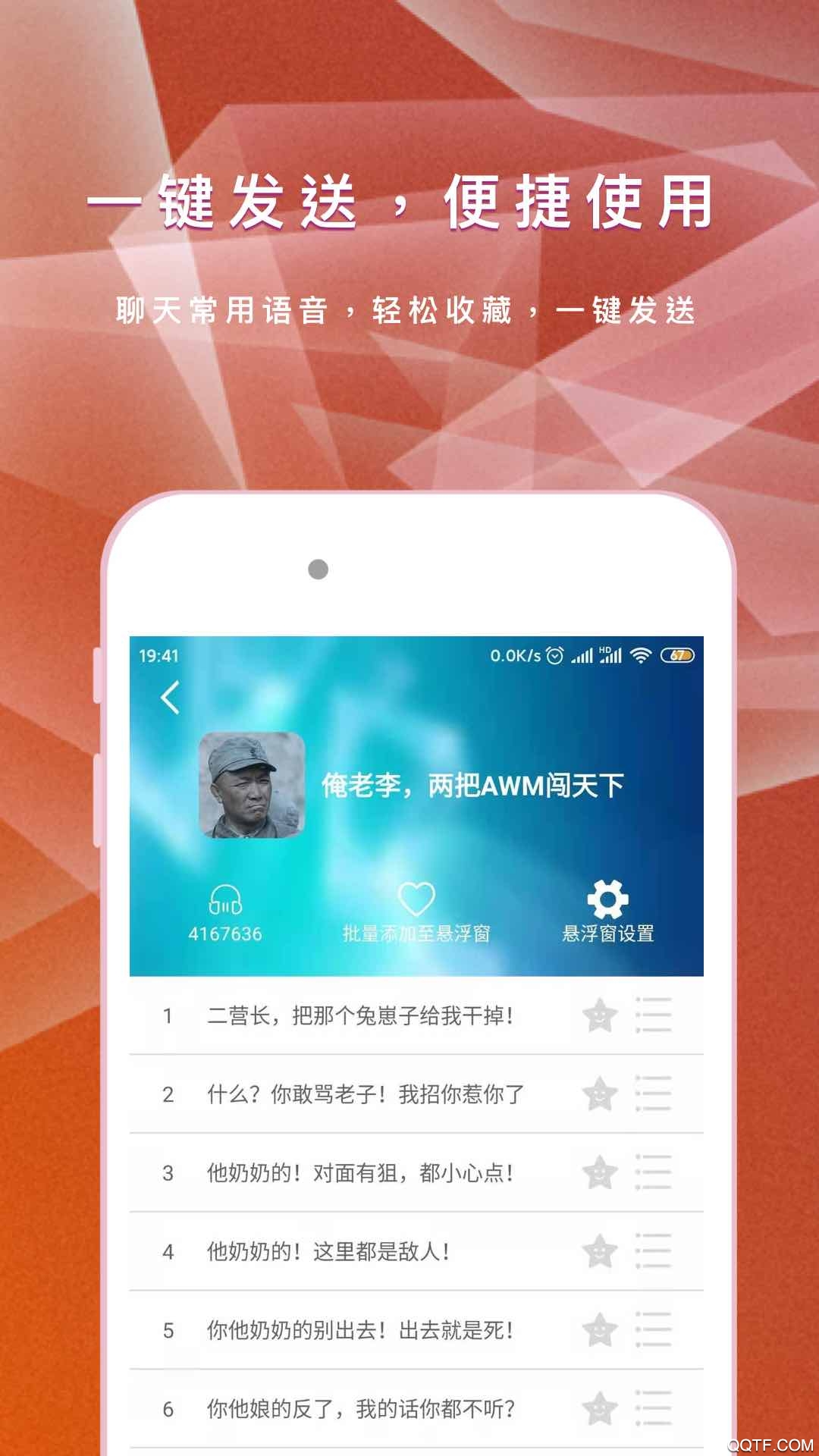王耀游戏变声器app手机版