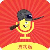 王耀游戏变声器app手机版