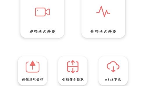 格式大师app安卓版