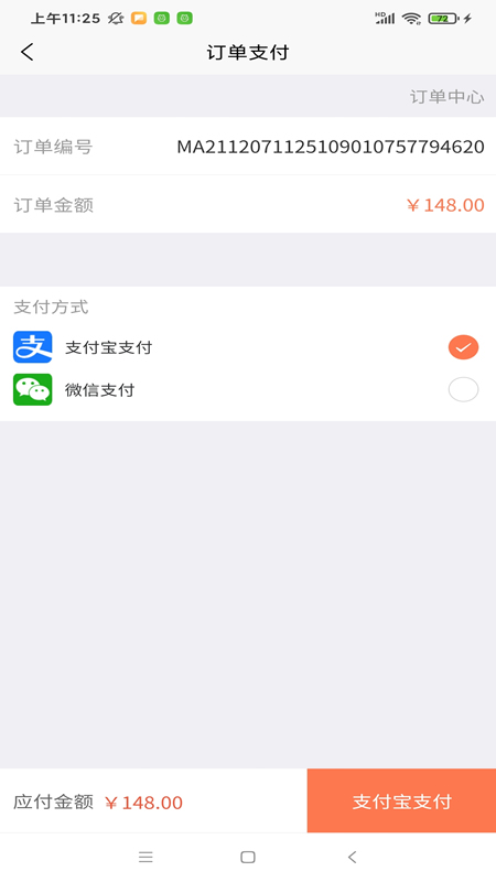 广为智联APP安卓版