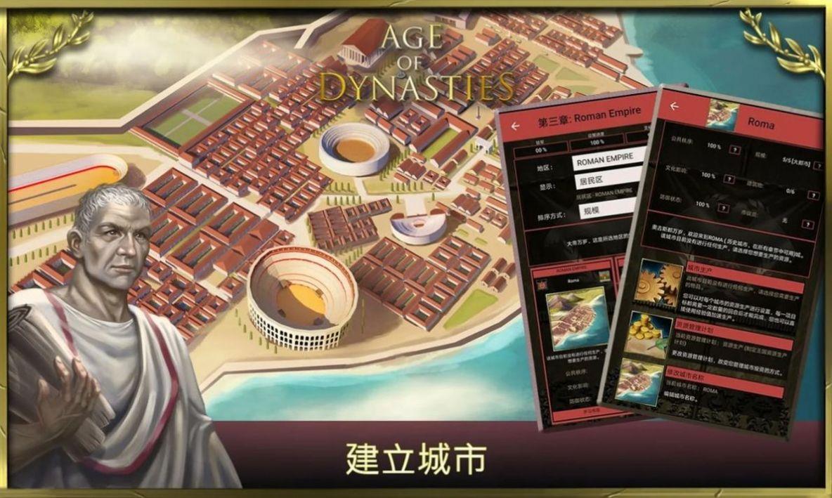王的罗马帝国ios下载