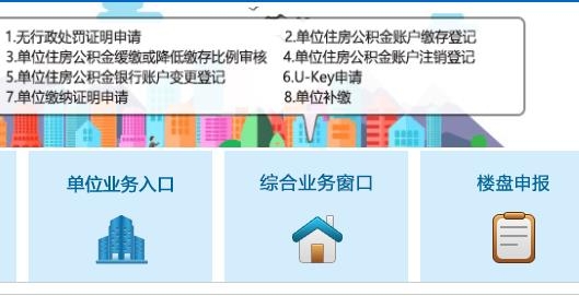 济南公积金app最新版