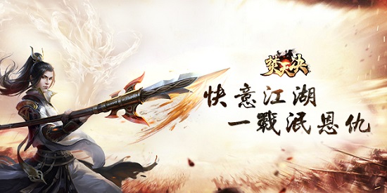 焚天诀2025版