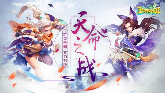 西游女儿国vivo客户端app安卓版