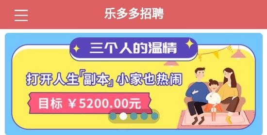 乐多多招聘app官方版