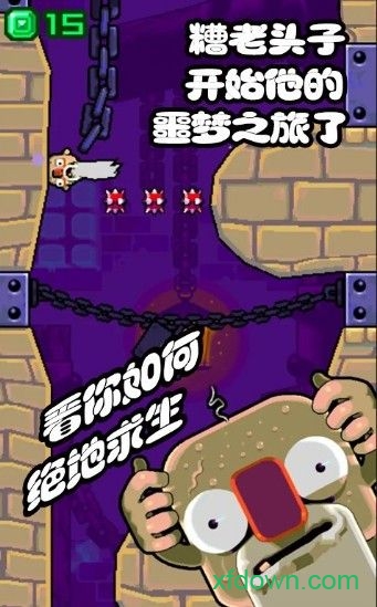 糟老头子坏得很2025安卓最新版