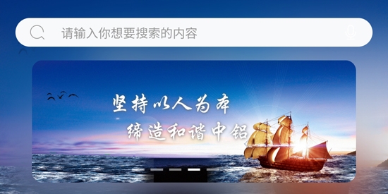 中铝E企学app官方版