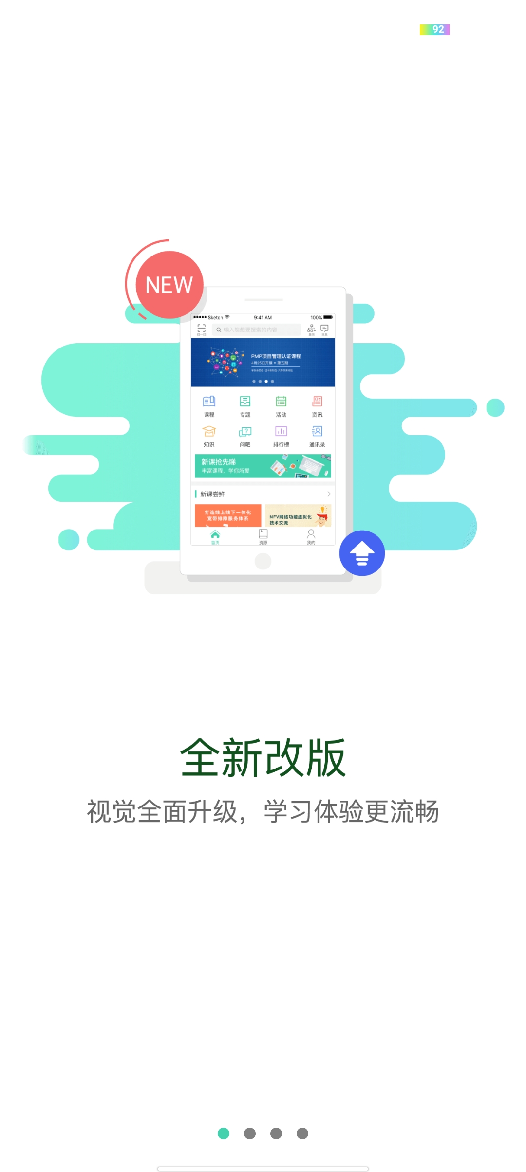 中铝E企学app官方版