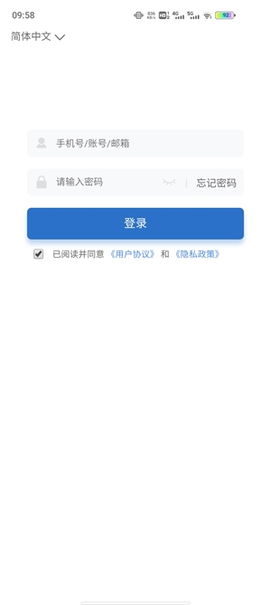 中铝E企学app官方版