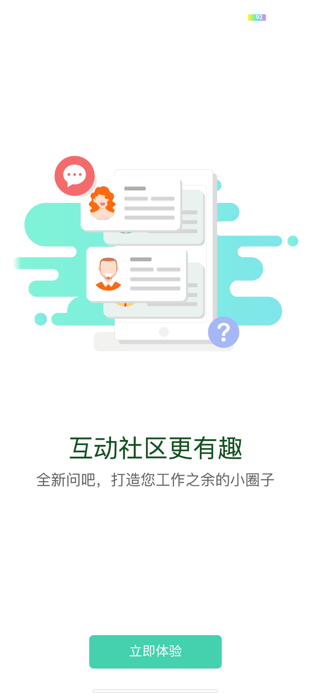 中铝E企学app官方版