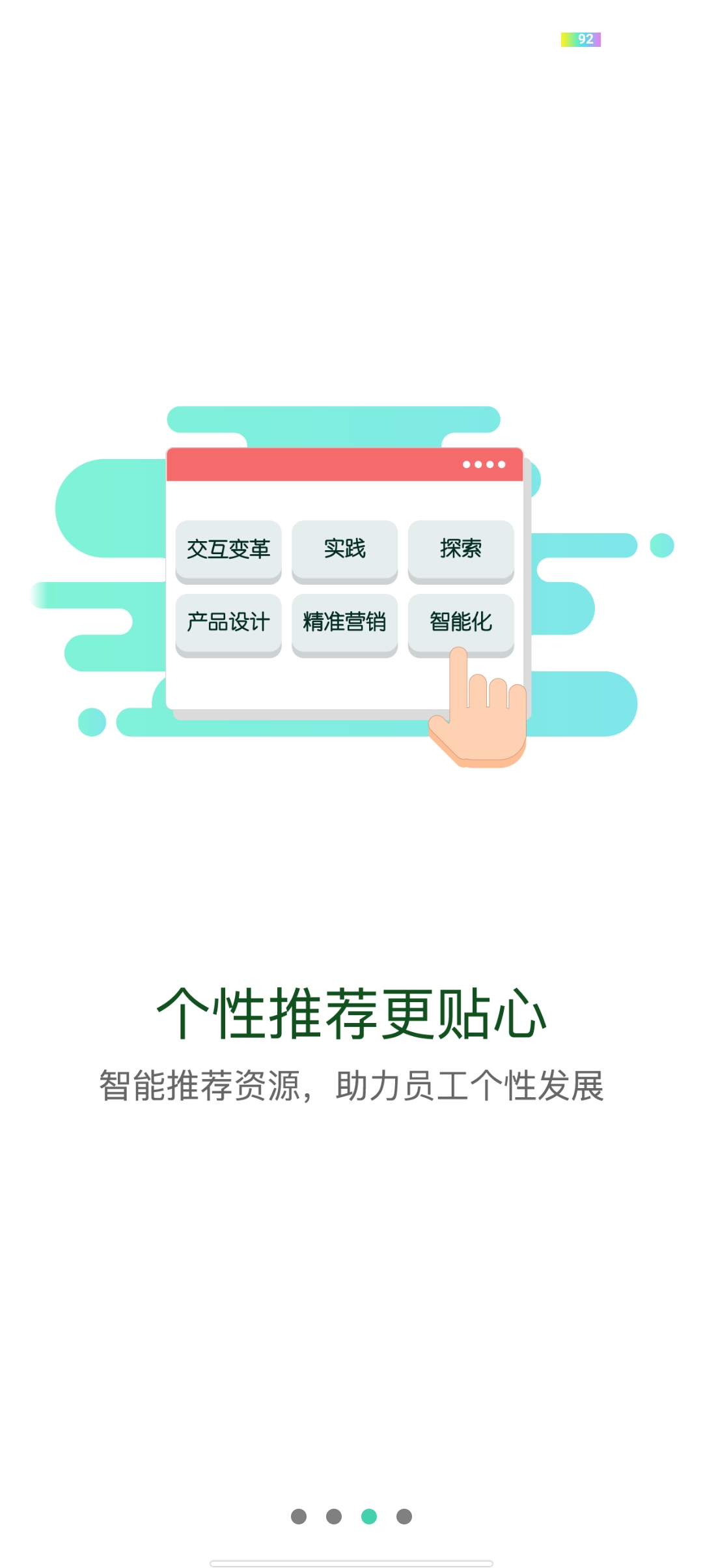 中铝E企学app官方版