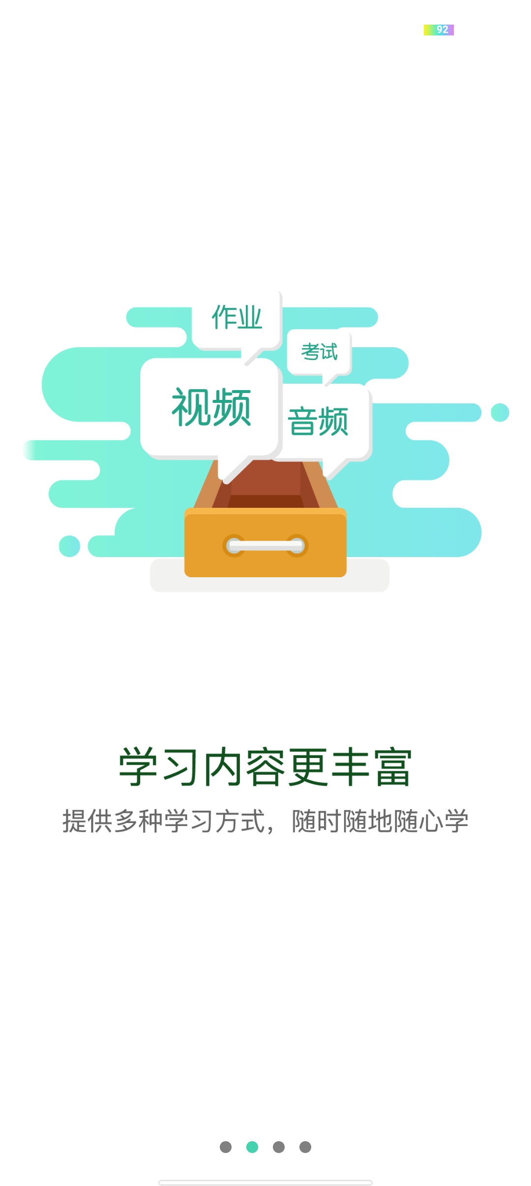 中铝E企学app官方版