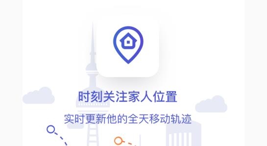 寻觅定位app最新版