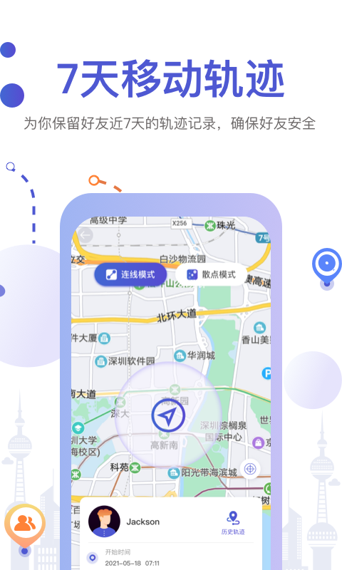 寻觅定位app最新版