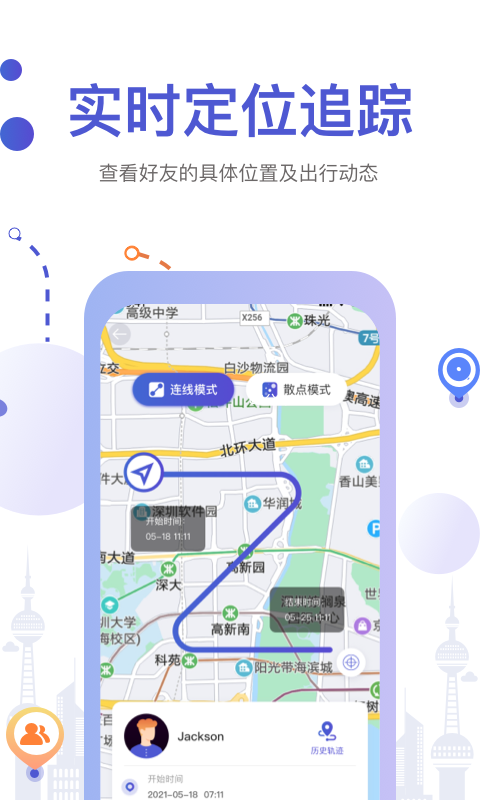 寻觅定位app最新版