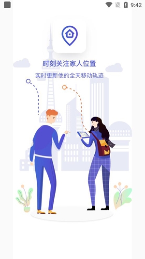 寻觅定位app最新版