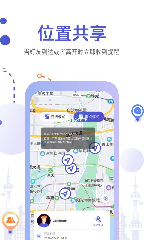 寻觅定位app最新版