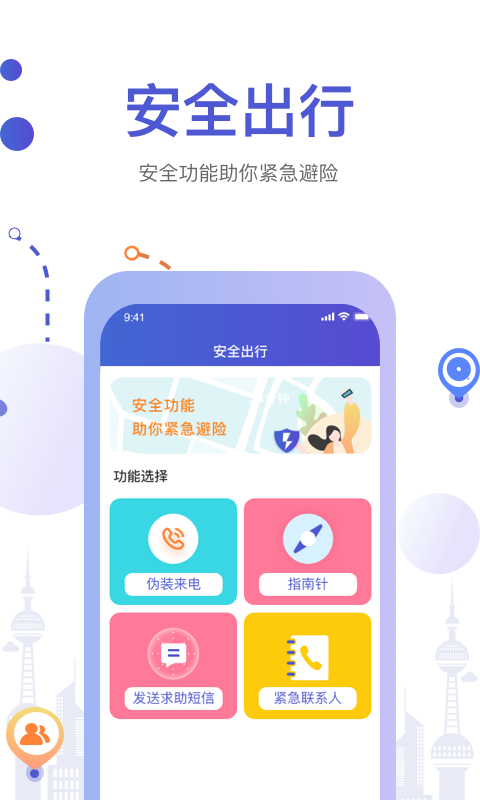 寻觅定位app最新版