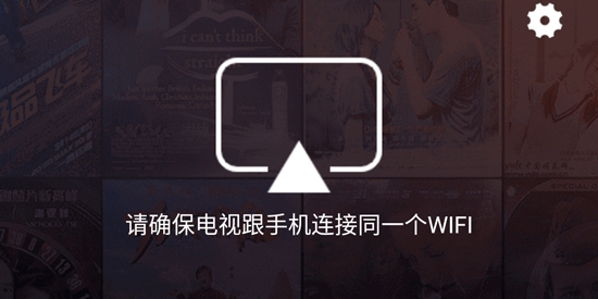 手机电视遥控器app官方版