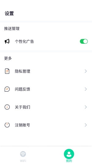 5G极速WiFi加强版最新版