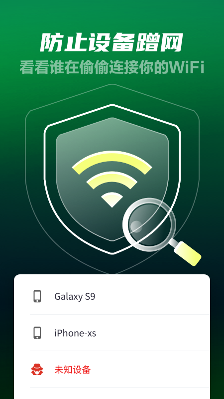 5G极速WiFi加强版最新版
