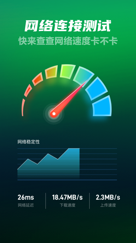 5G极速WiFi加强版最新版