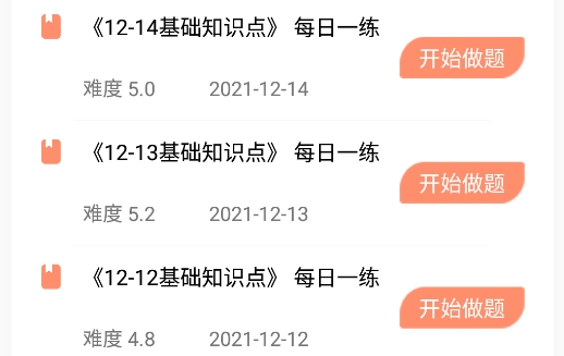 焊工证考试题库app安卓版