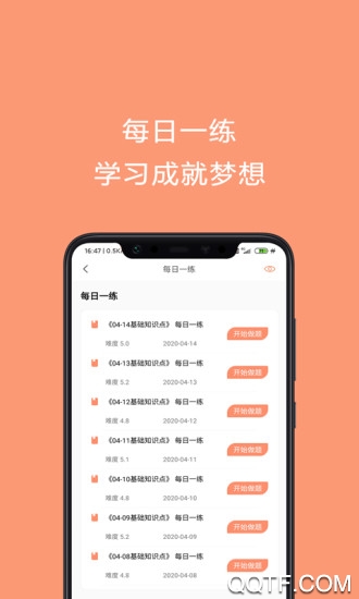 焊工证考试题库app安卓版