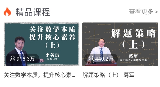 江苏省名师空中课堂官方登录平台最新版