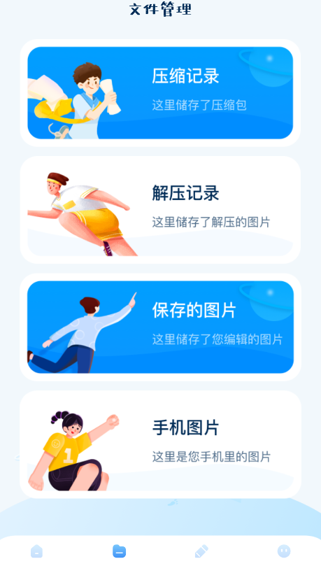 图片解压缩app最新版