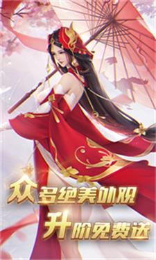 梦幻遮天下载ios版本