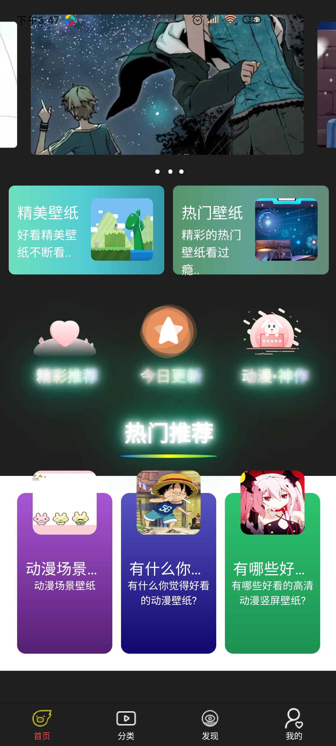 天漫壁纸app安卓版
