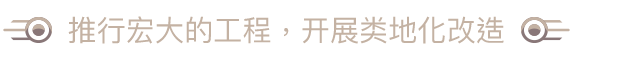 焕然异星学习版特色2