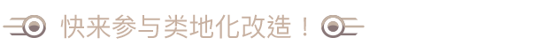 焕然异星学习版特色3