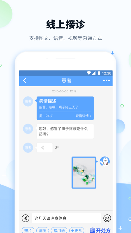 健客医院app官方版