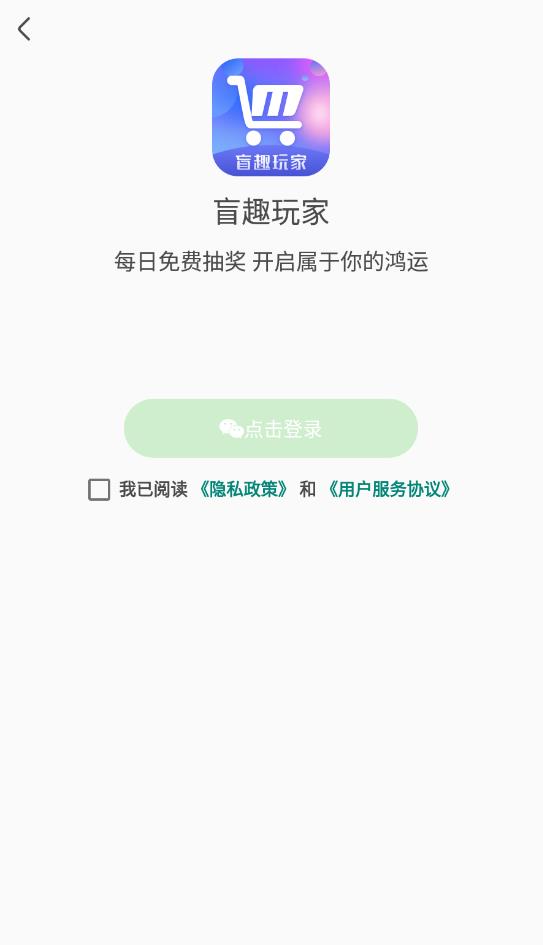 盲趣玩家最新版