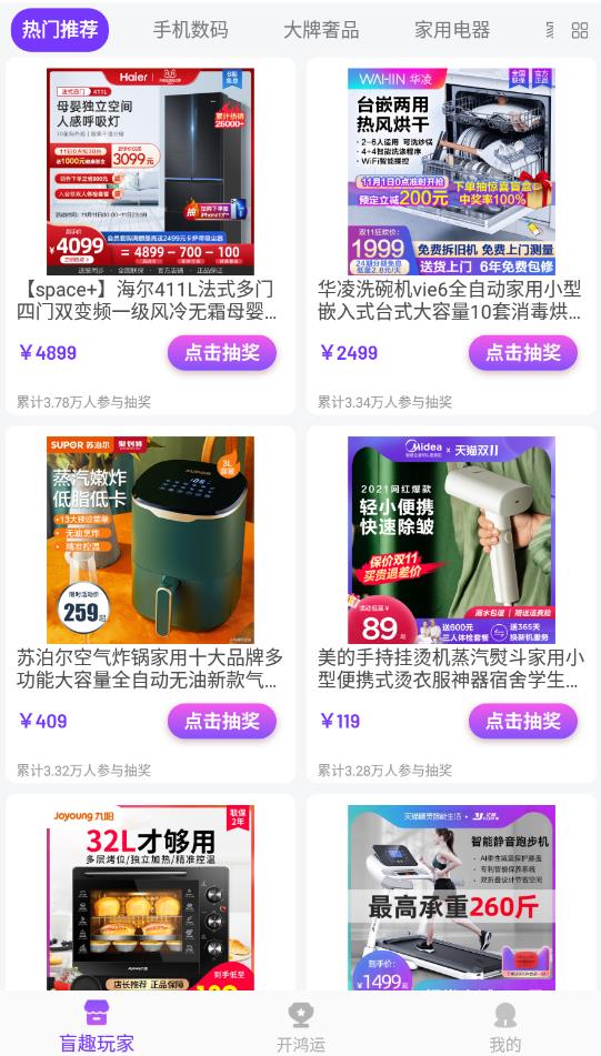 盲趣玩家最新版