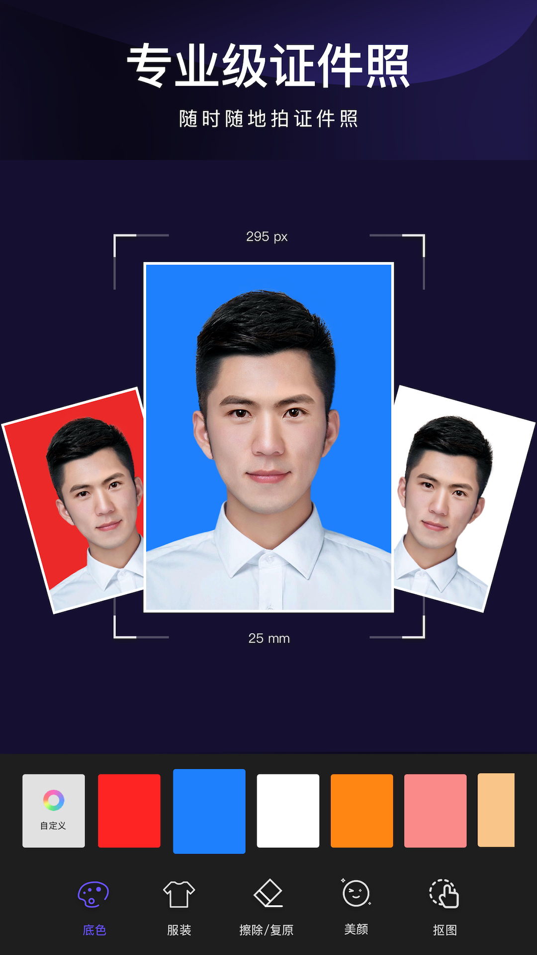 懒图一键抠图p图app官方版